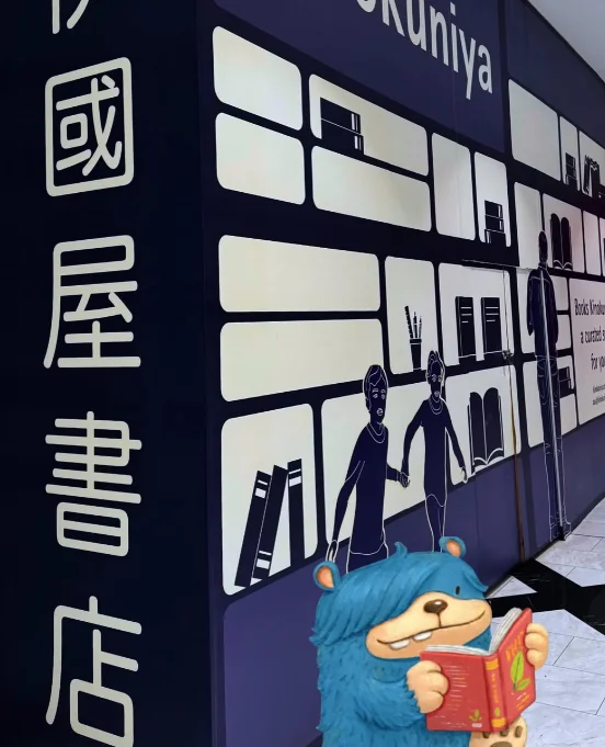 Kinokuniya Chatswood